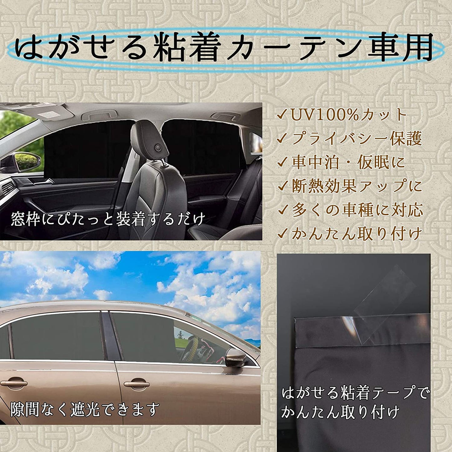 Detachable Adhesive Curtain for Cars Affixing Removable Adhesive Tape Privacy Protection Direct Sunlight UV Protection Light-Shielding Fabric (25.5 x 17.7 inch, Black)